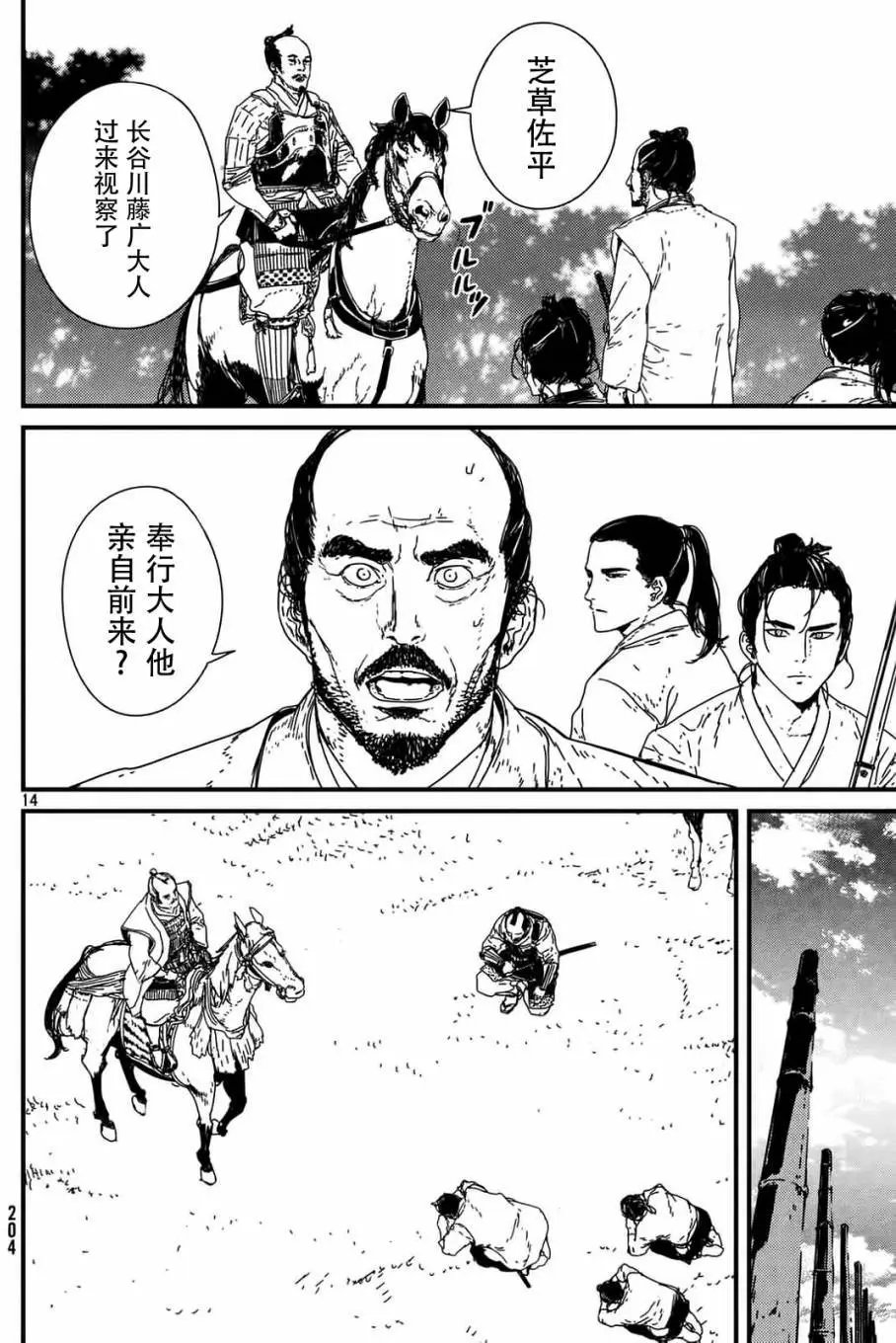 第08回