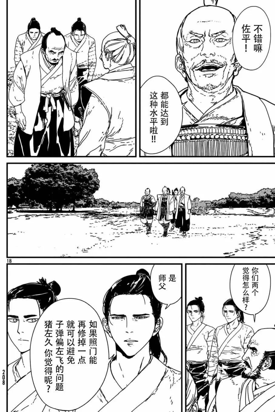 第08回