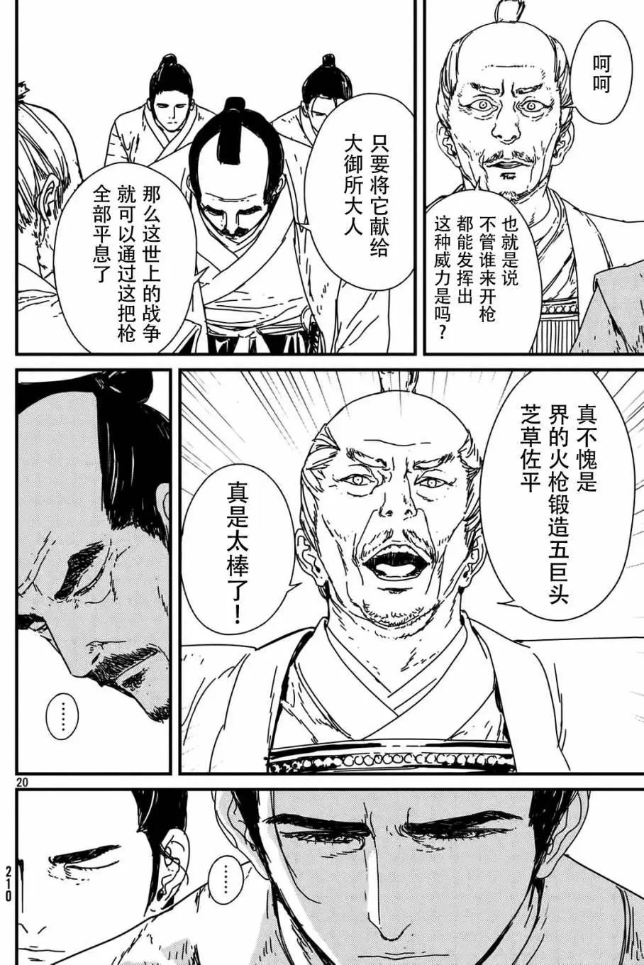第08回
