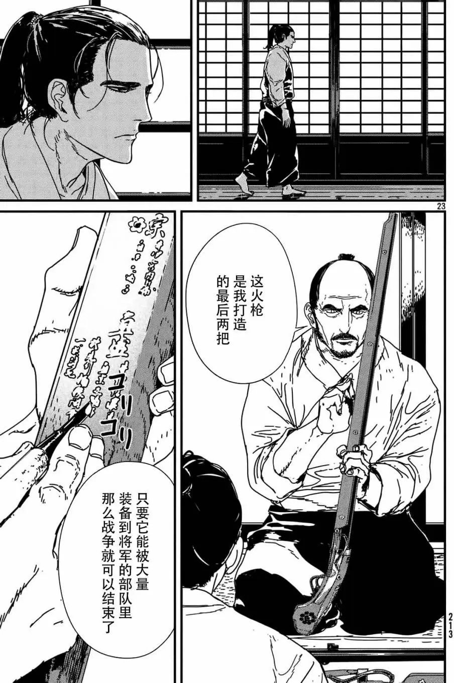 第08回