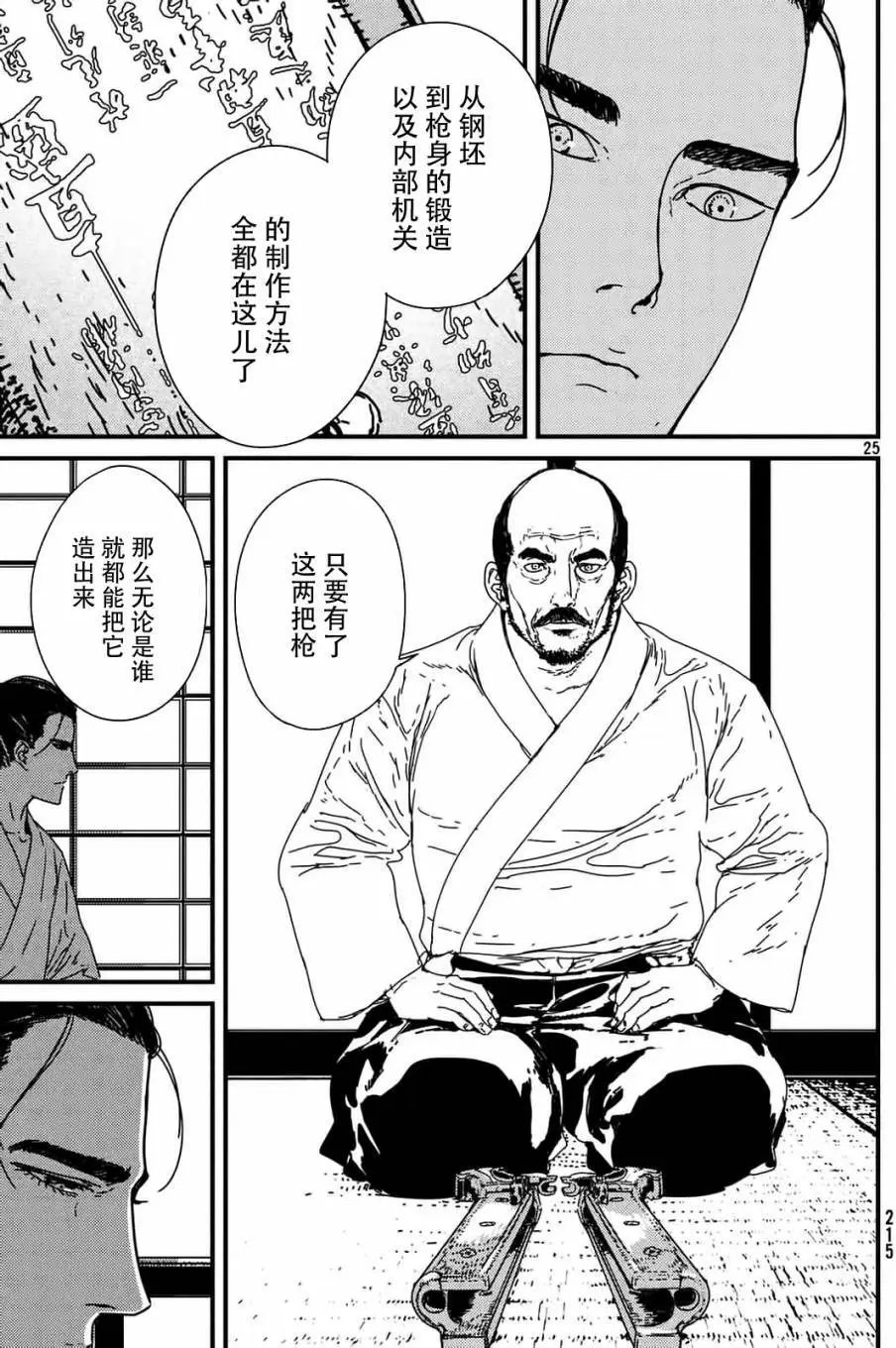 第08回
