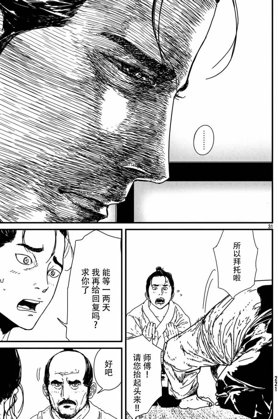 第08回