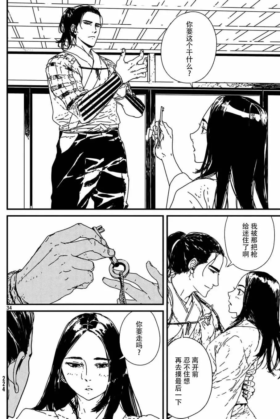 第08回