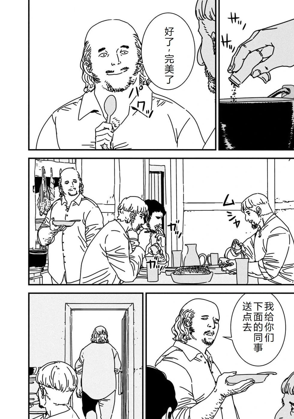 第89话机翻