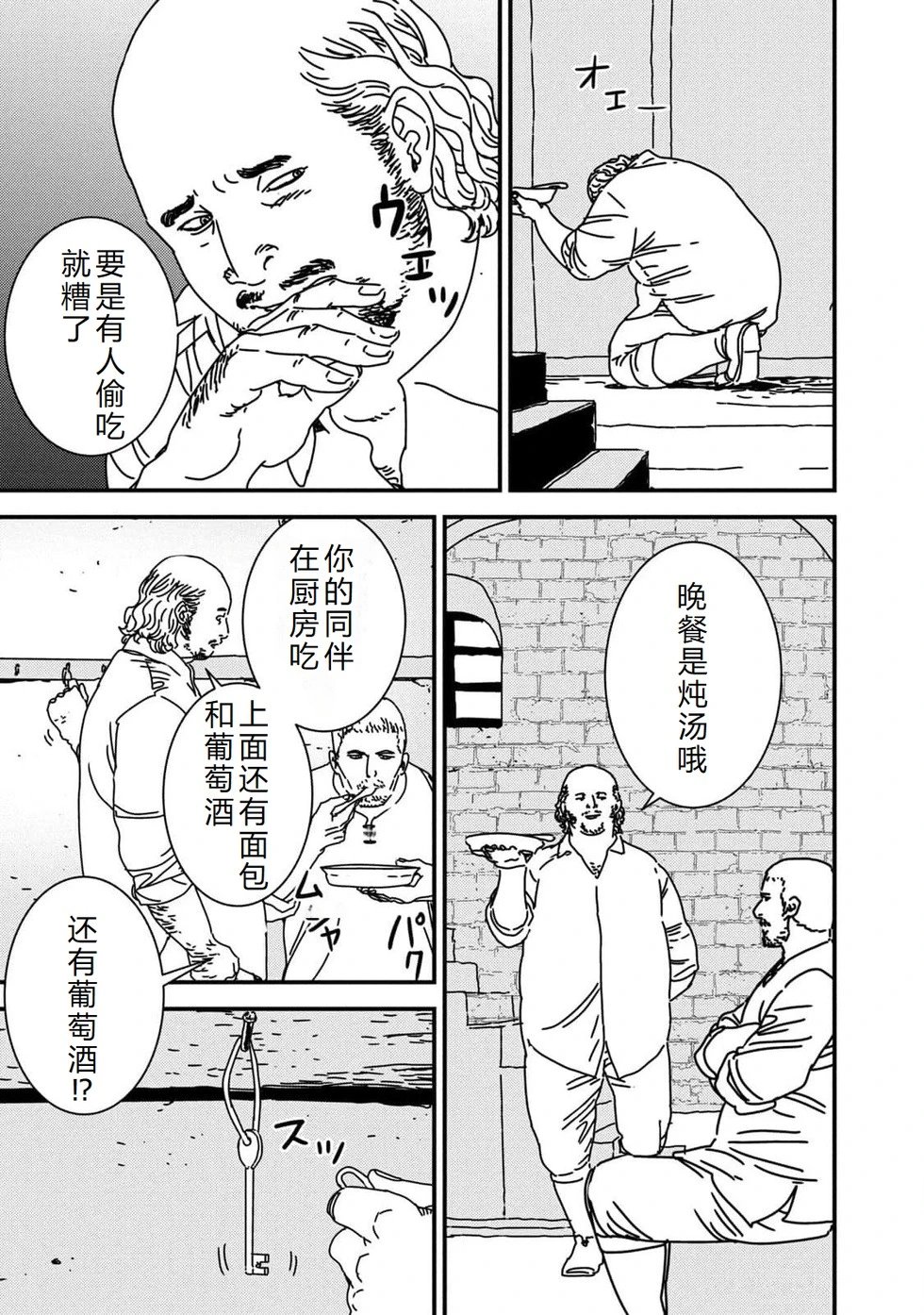 第89话机翻