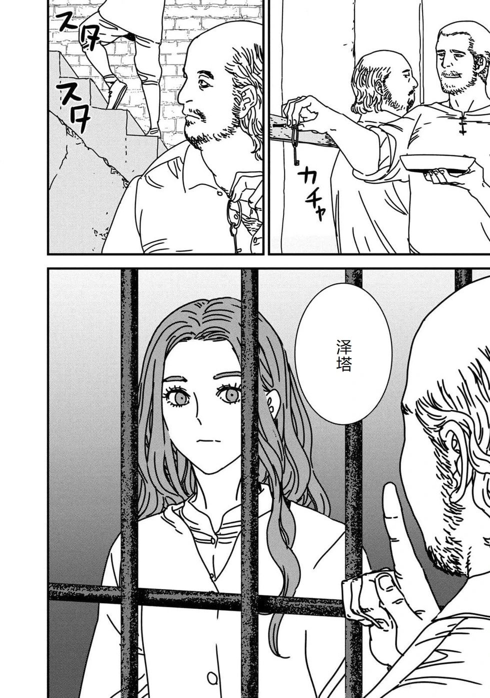 第89话机翻