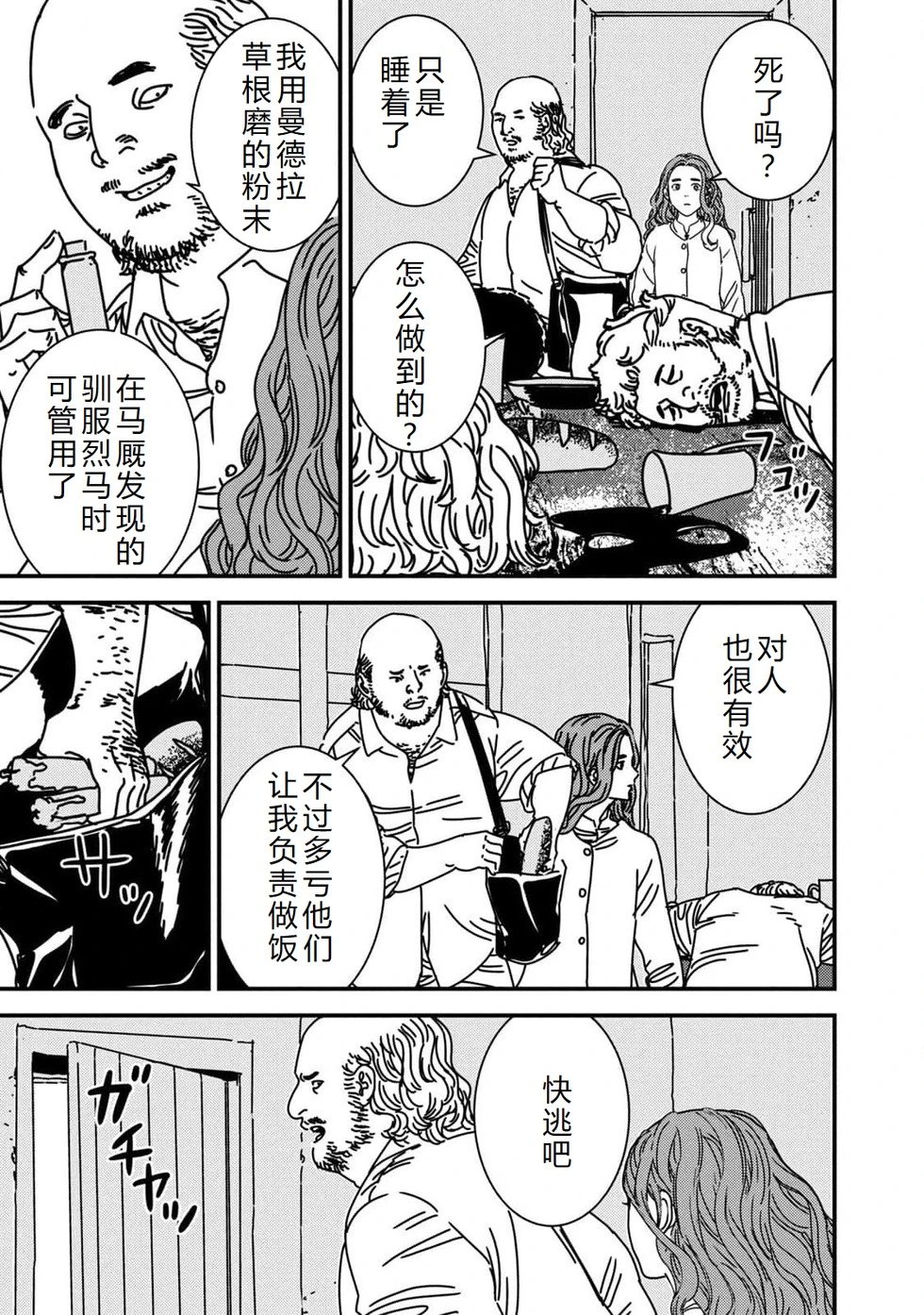 第89话机翻