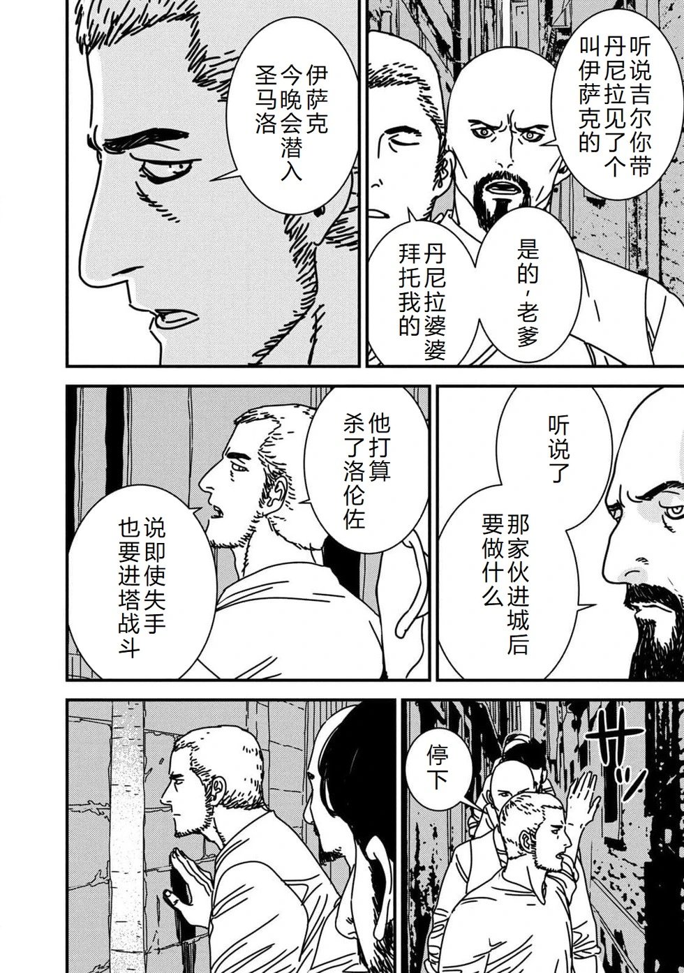 第89话机翻
