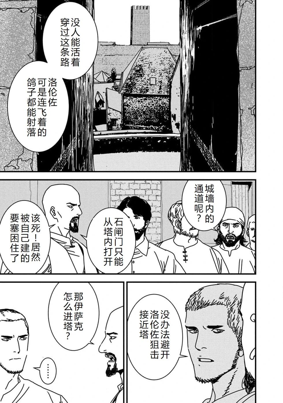 第89话机翻