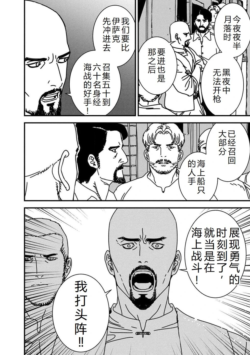 第89话机翻