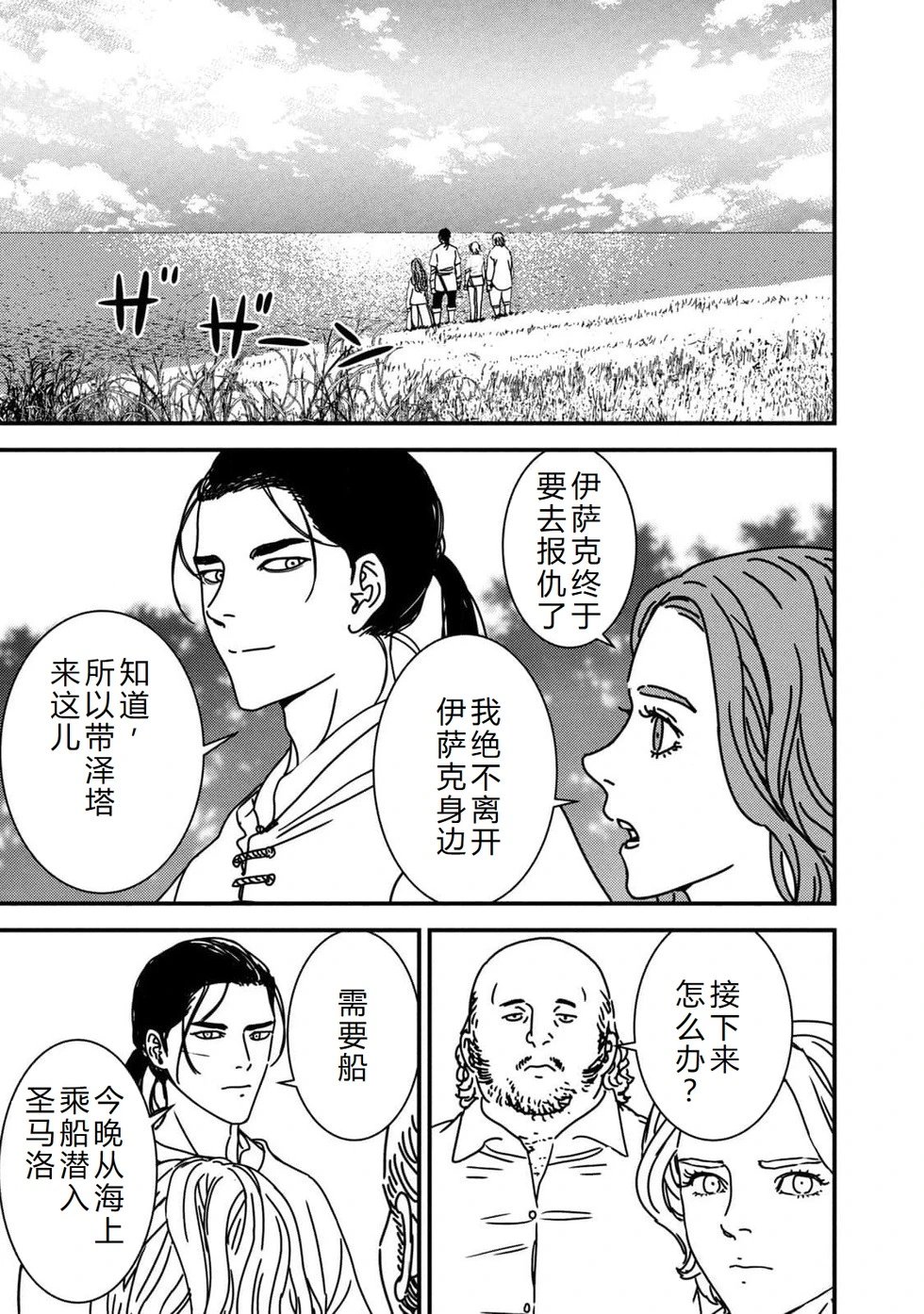 第89话机翻