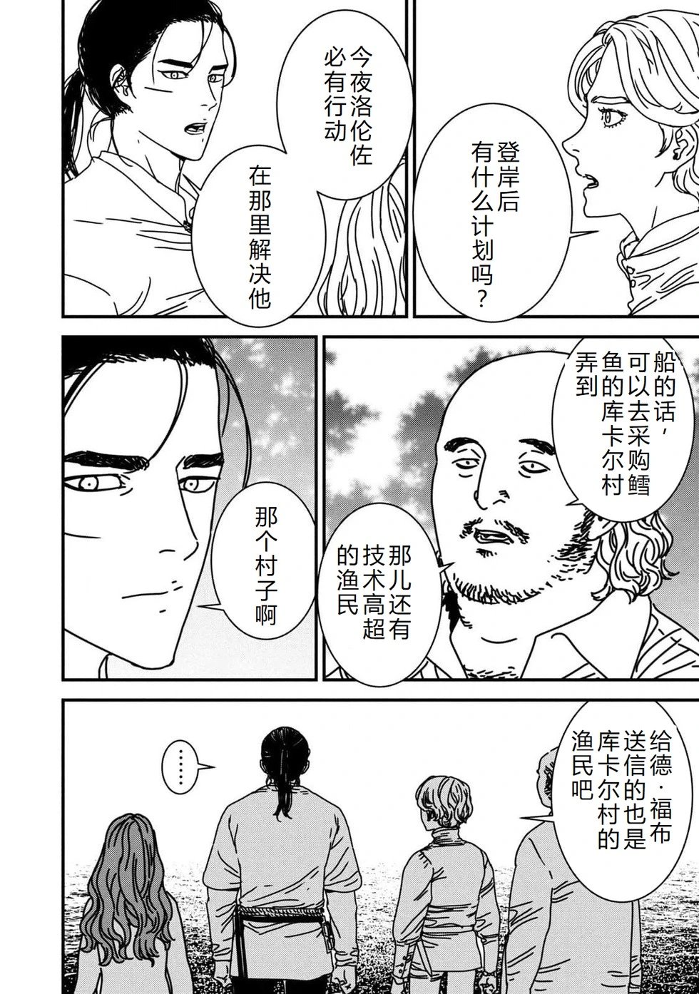第89话机翻