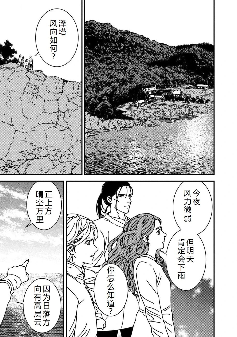 第89话机翻