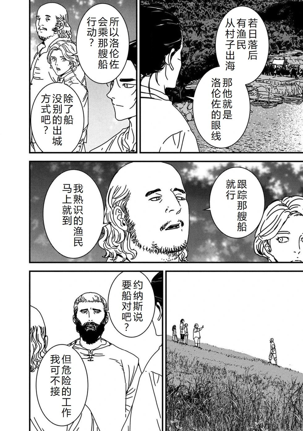 第89话机翻