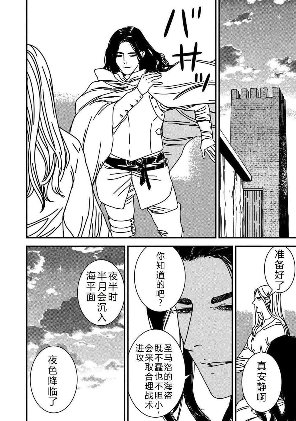 第89话机翻