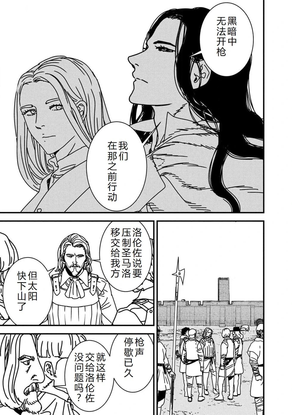 第89话机翻