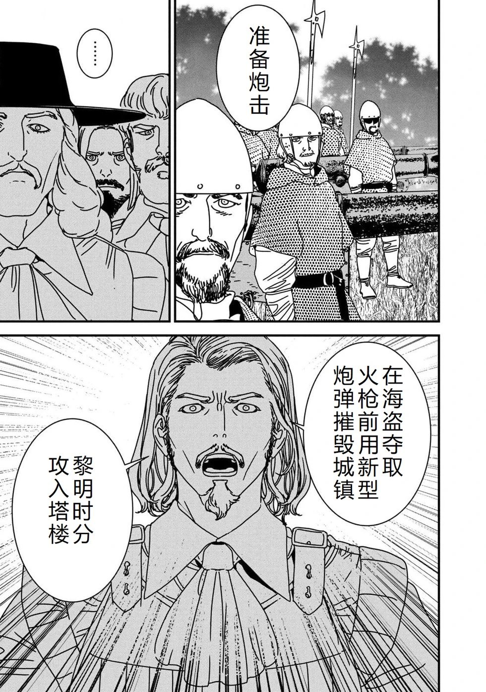 第89话机翻