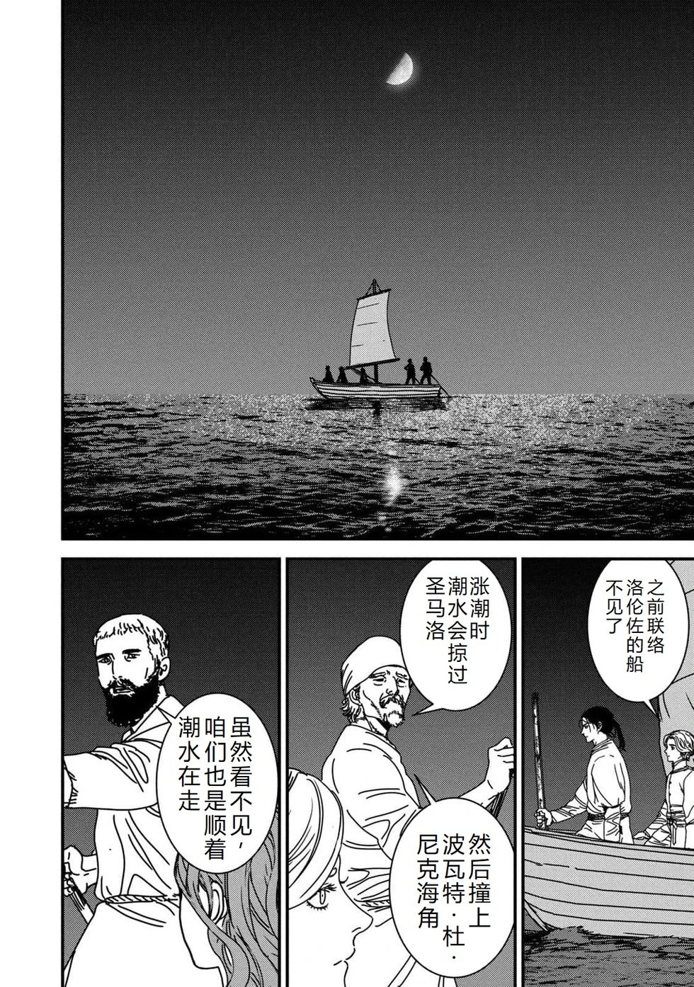 第89话机翻