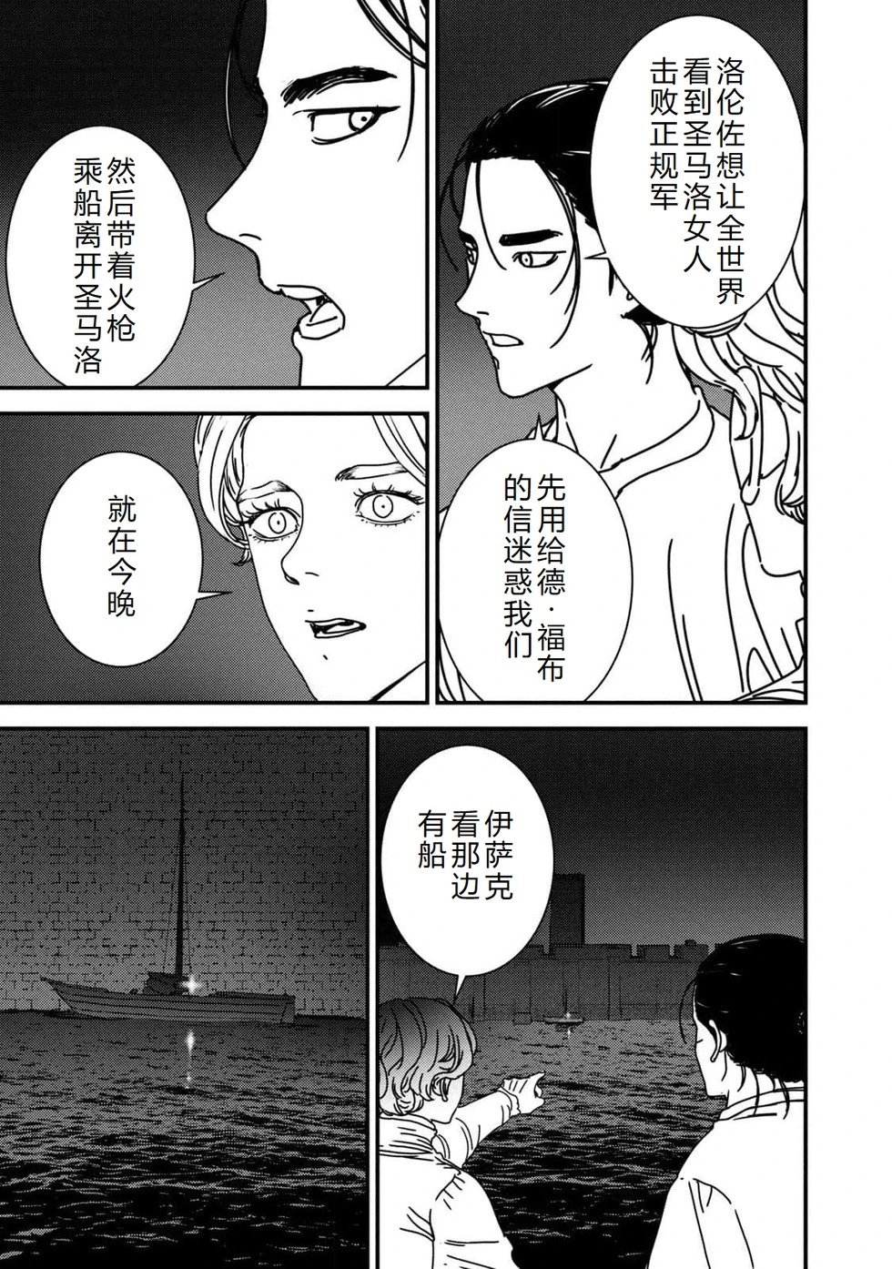 第89话机翻