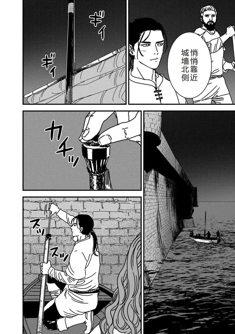 第89话机翻
