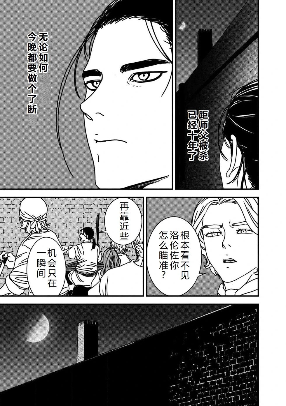 第89话机翻