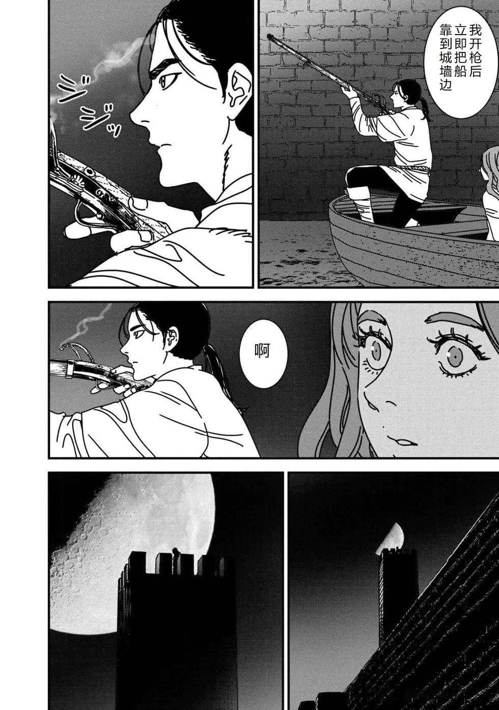 第89话机翻