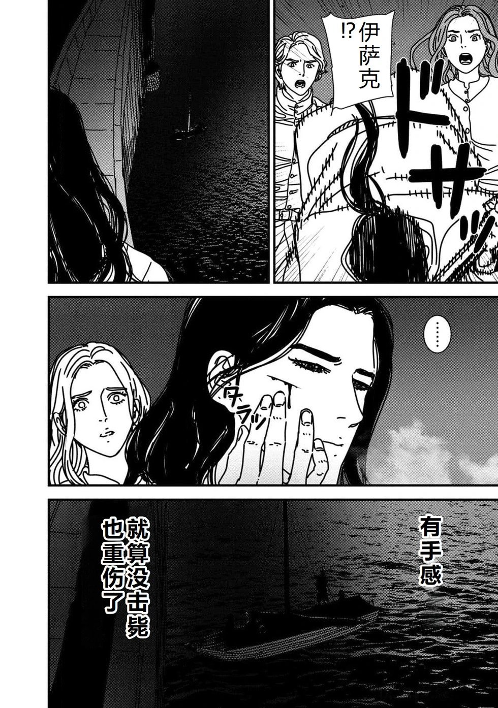 第90话机翻