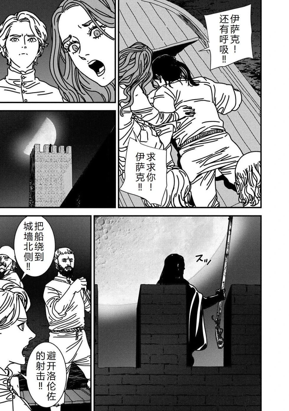 第90话机翻