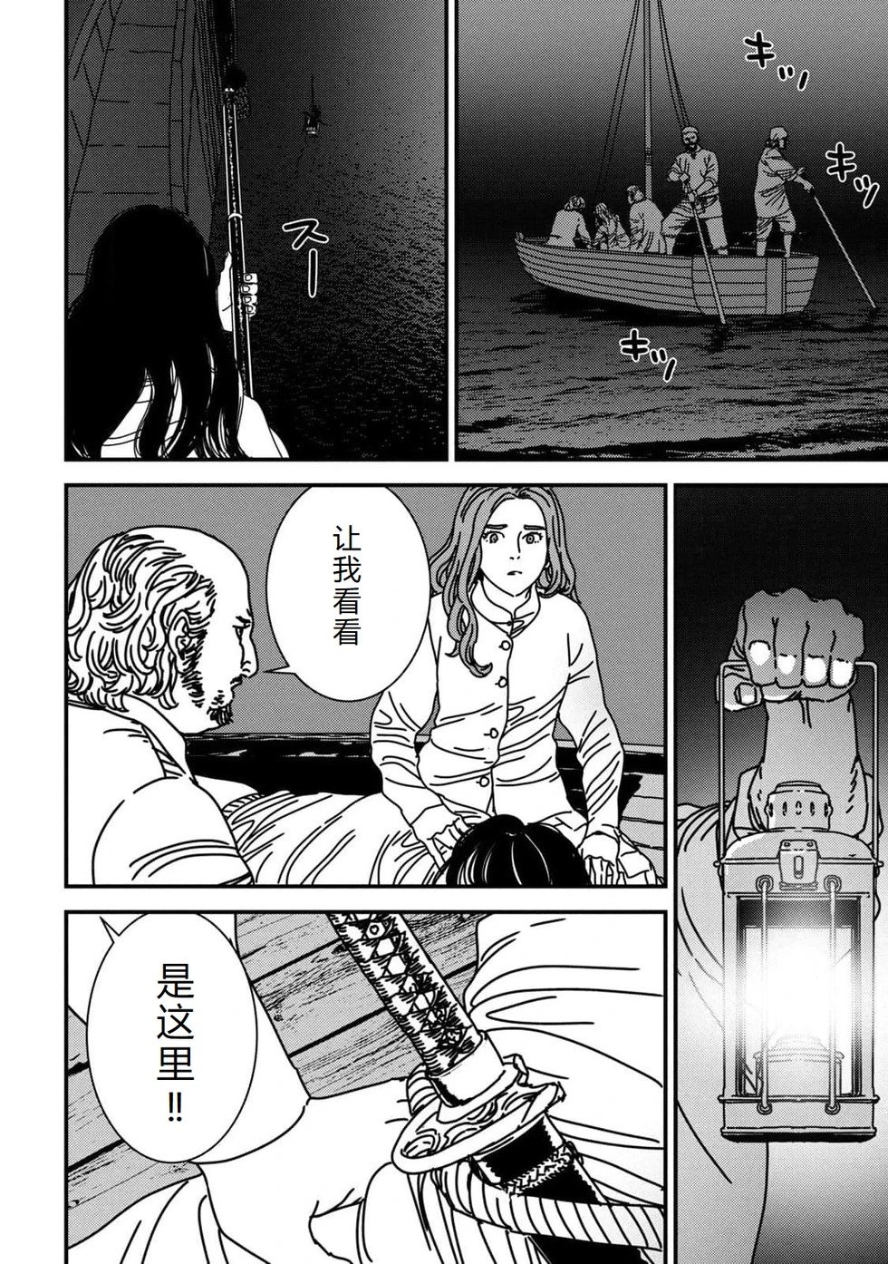 第90话机翻