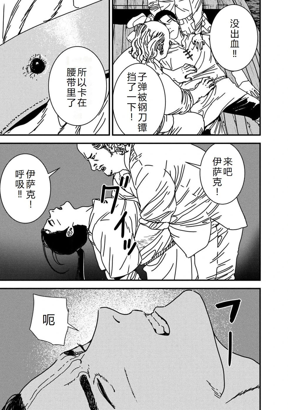第90话机翻