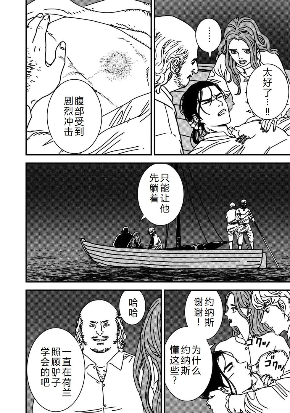 第90话机翻