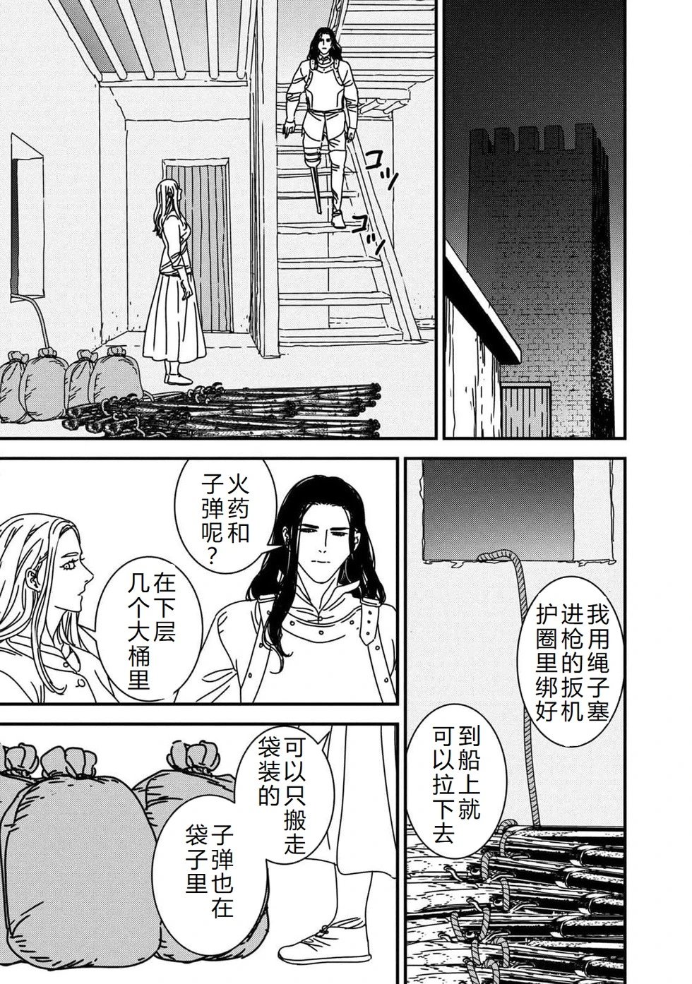 第90话机翻