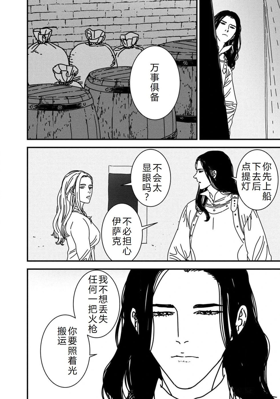 第90话机翻
