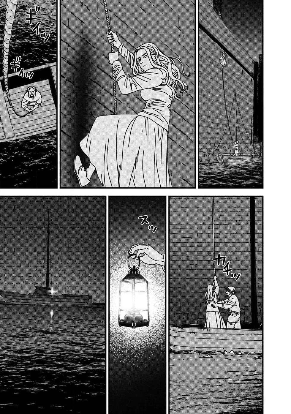 第90话机翻