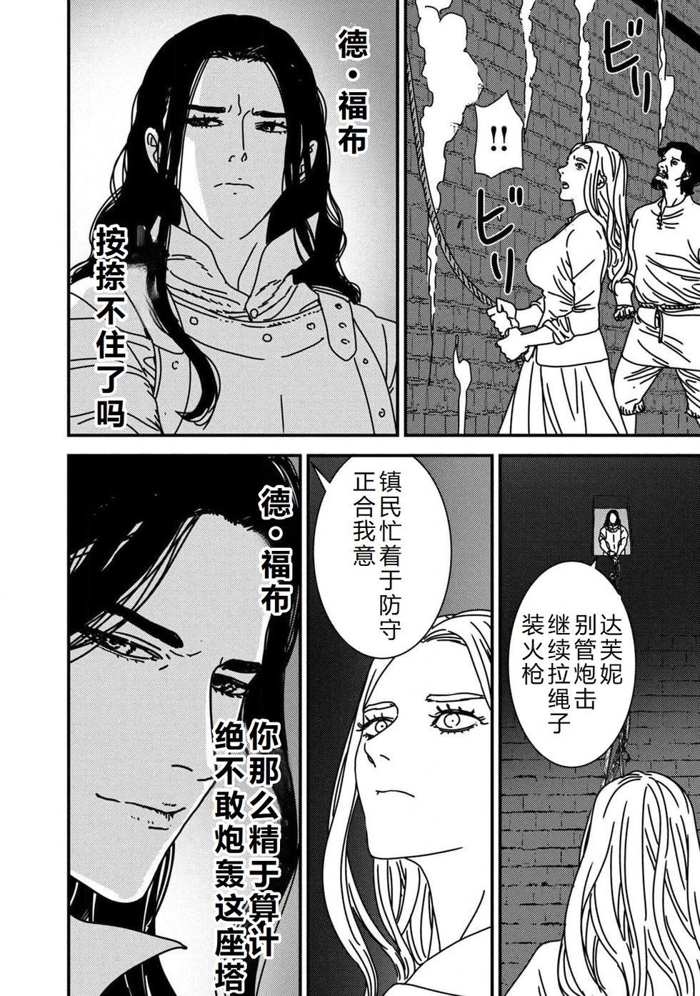 第90话机翻