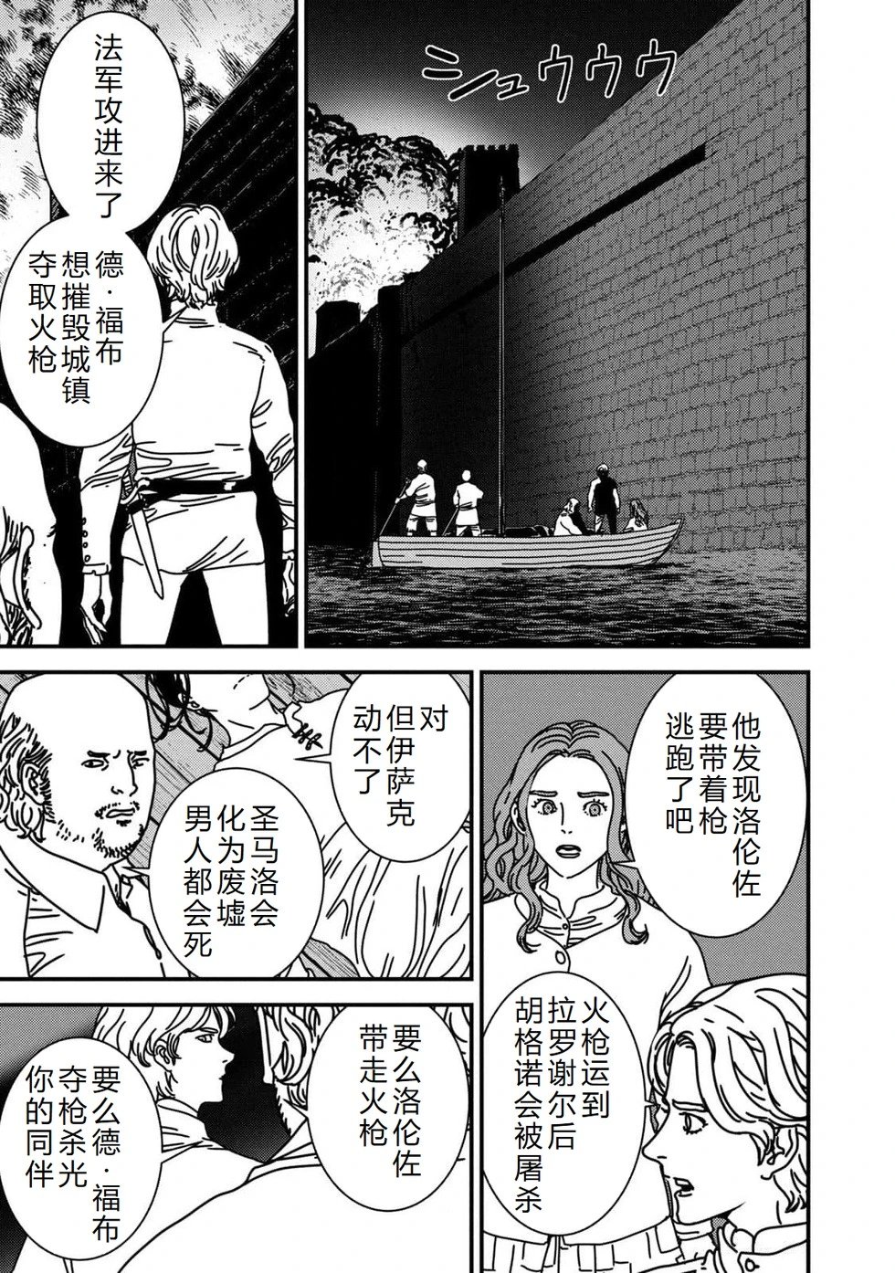 第90话机翻