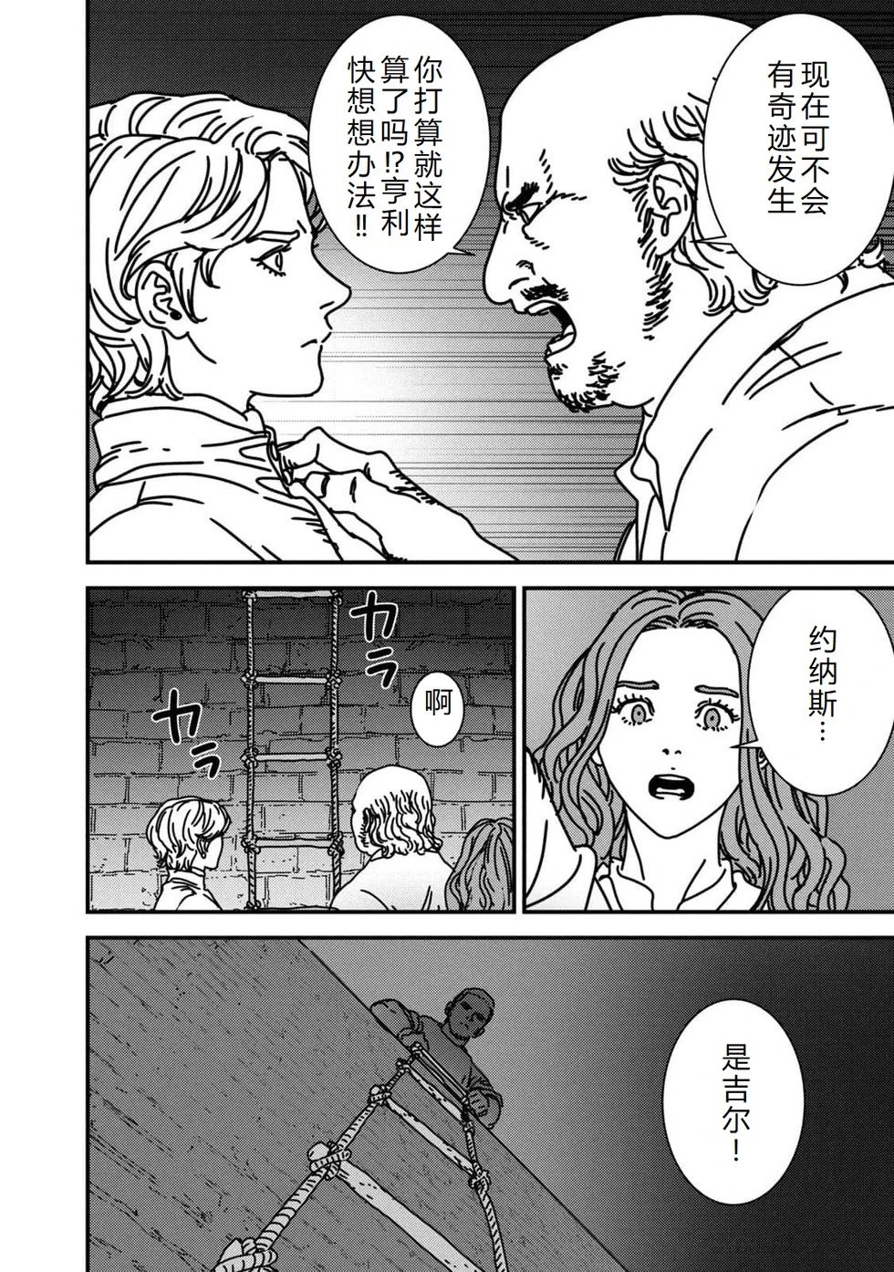第90话机翻