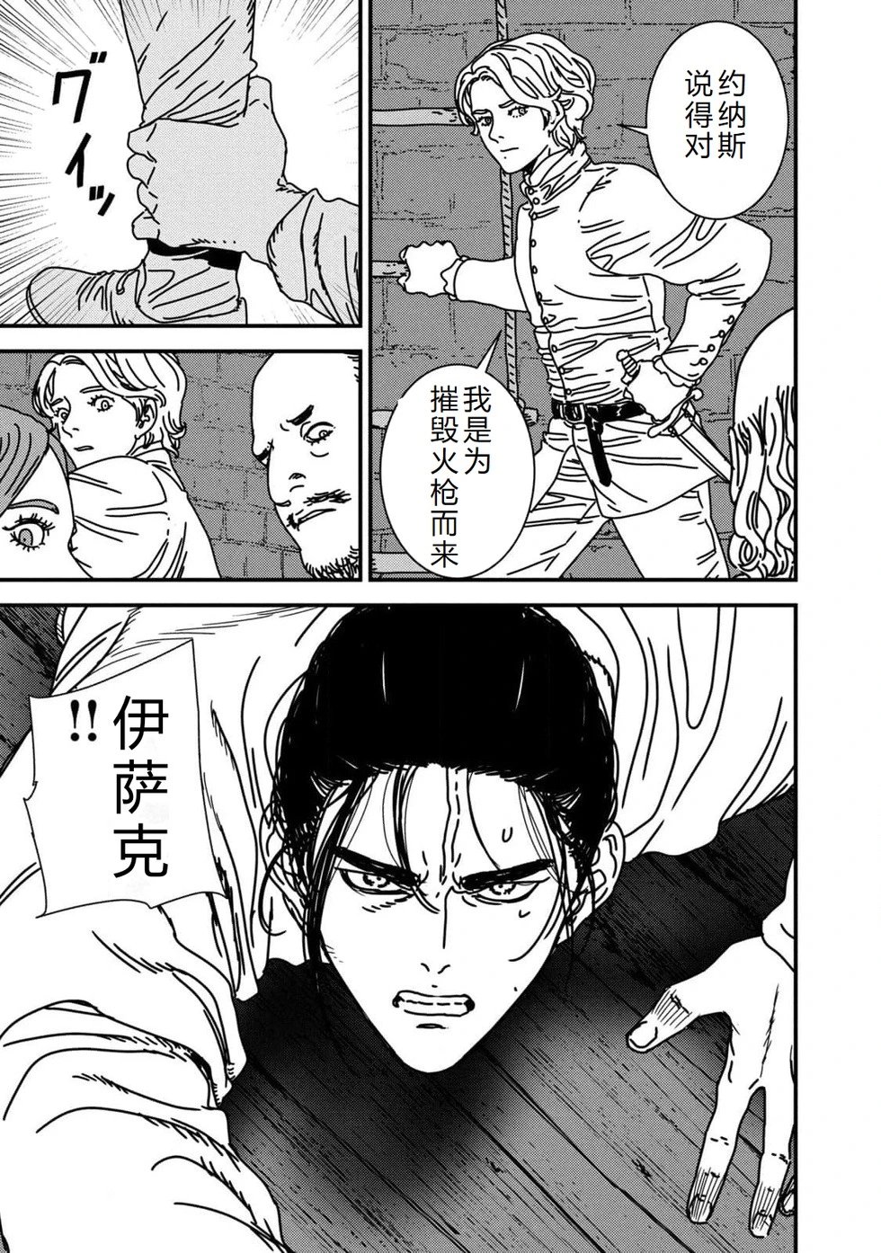 第90话机翻