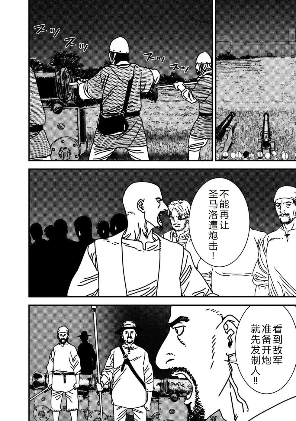 第90话机翻