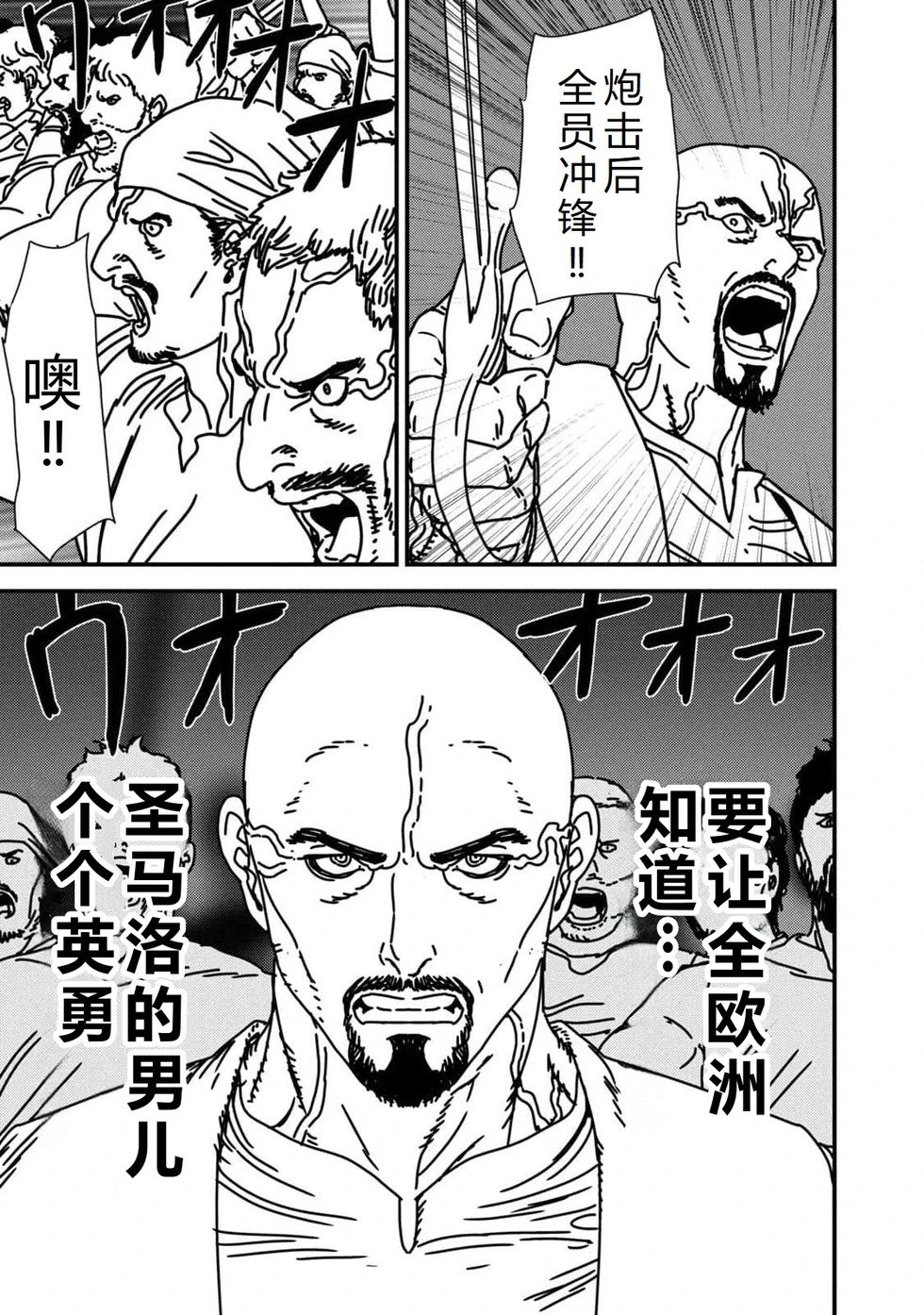 第90话机翻