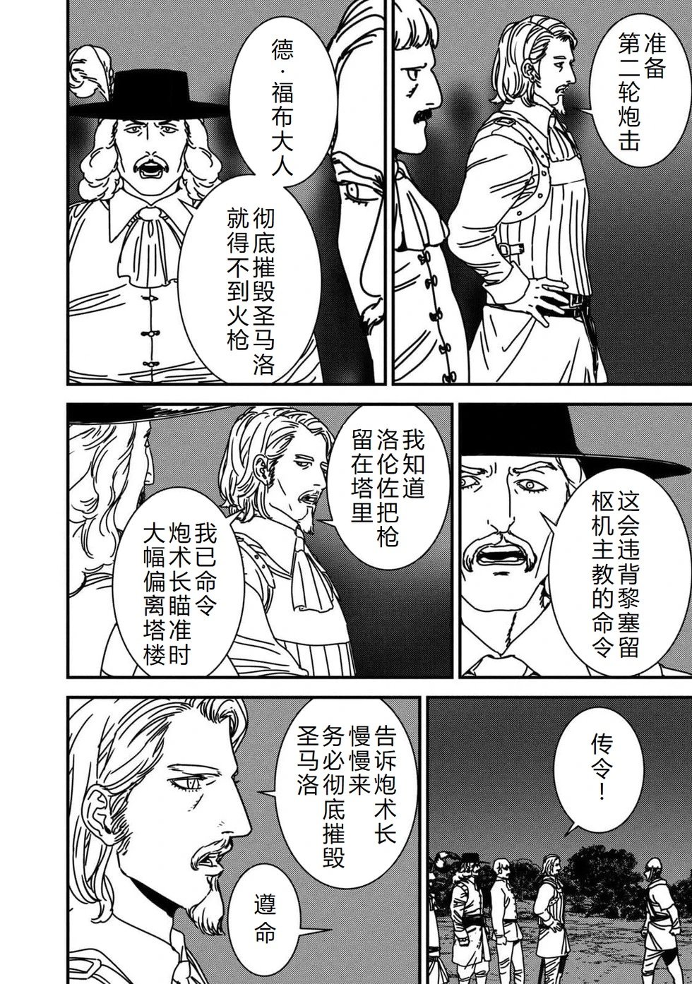 第90话机翻