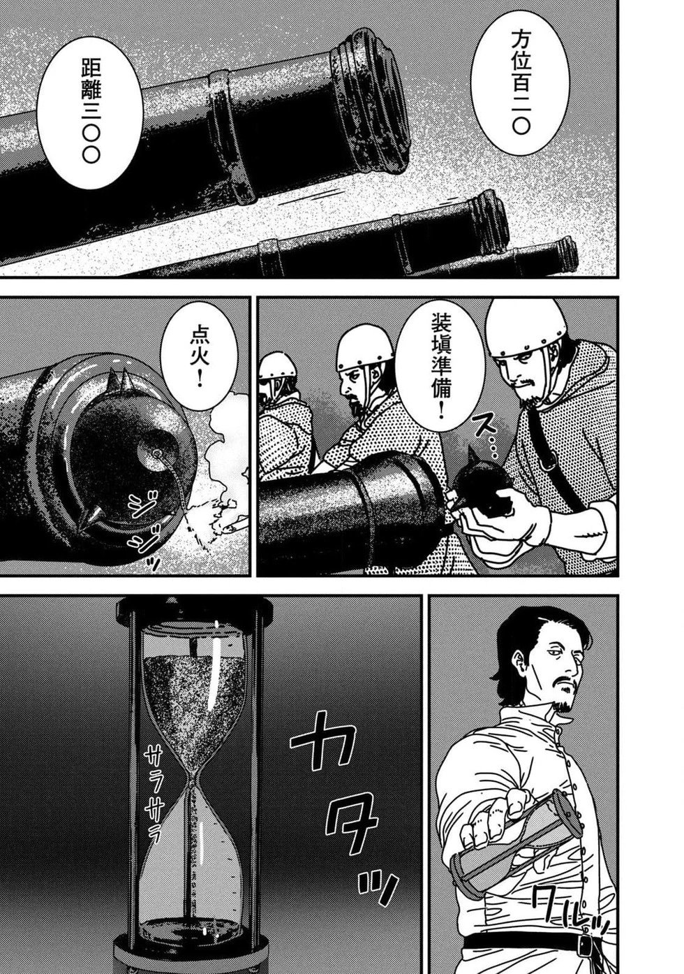 第90话机翻