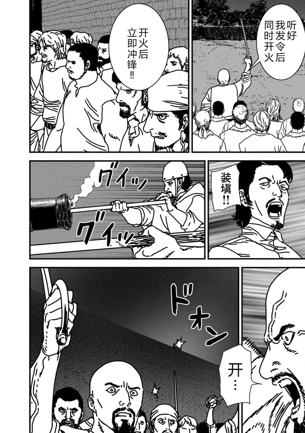 第90话机翻