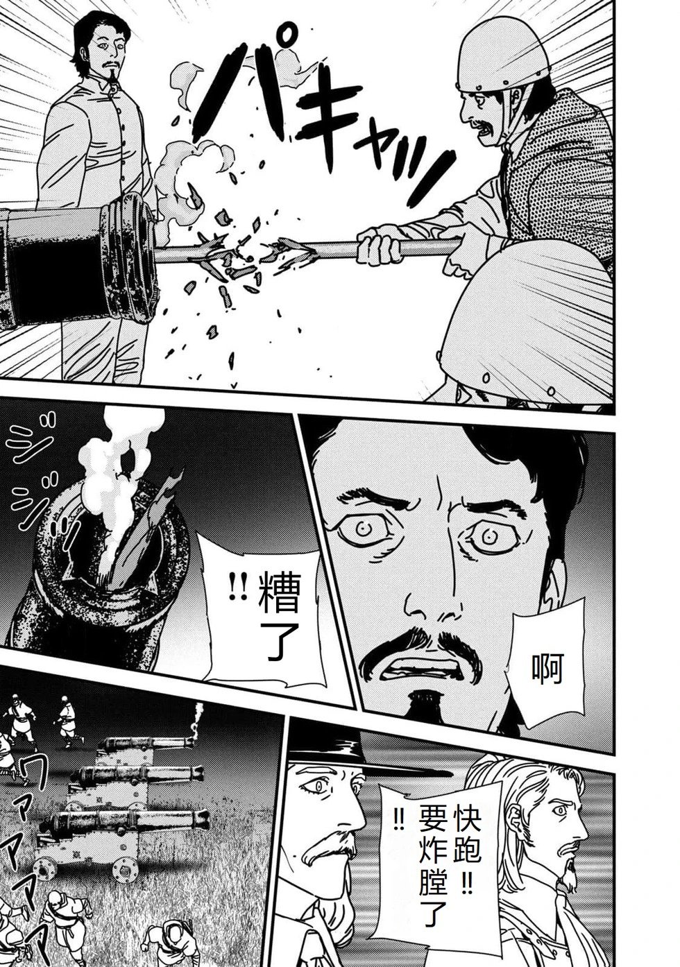 第90话机翻