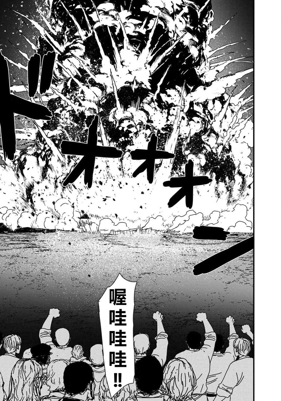 第90话机翻