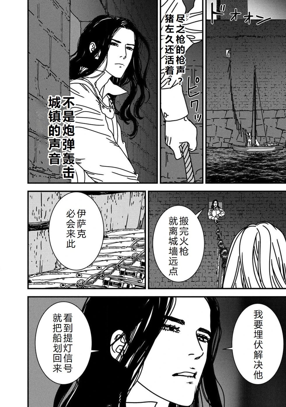 第90话机翻
