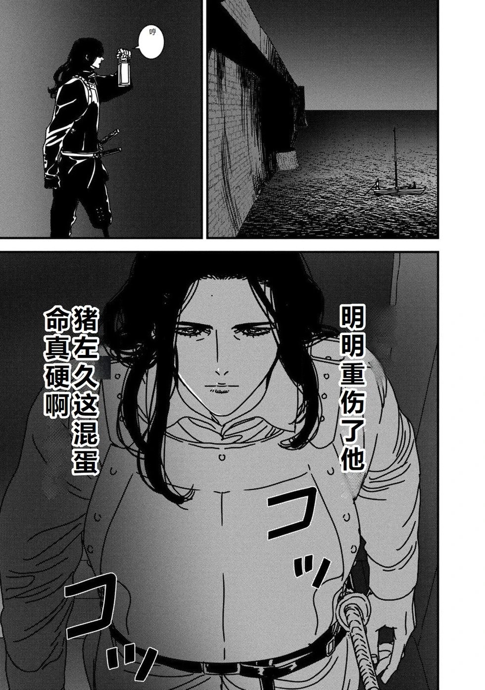 第90话机翻