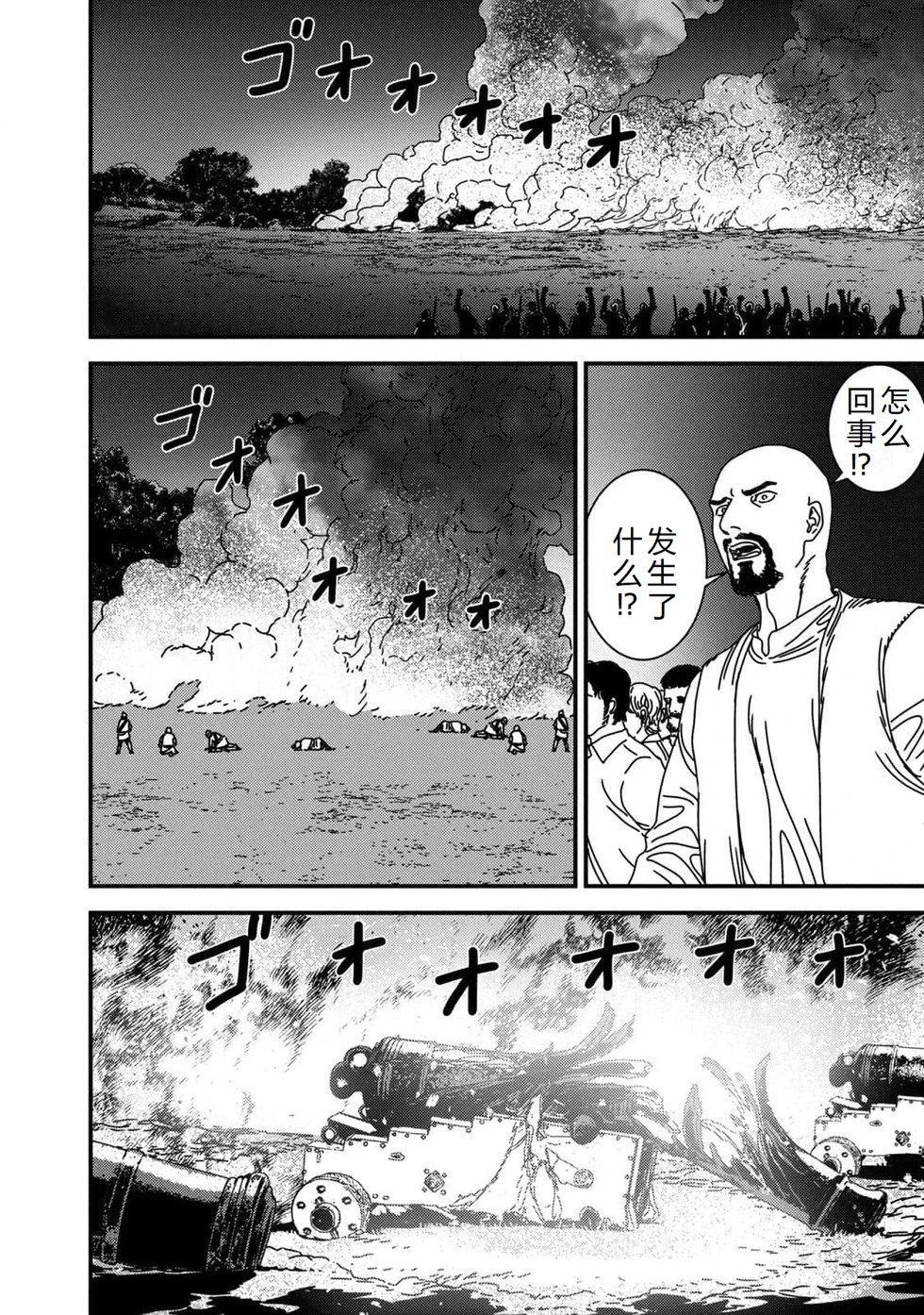 第90话机翻
