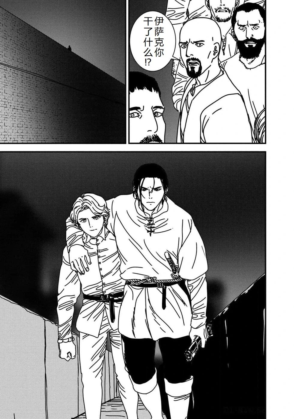 第90话机翻