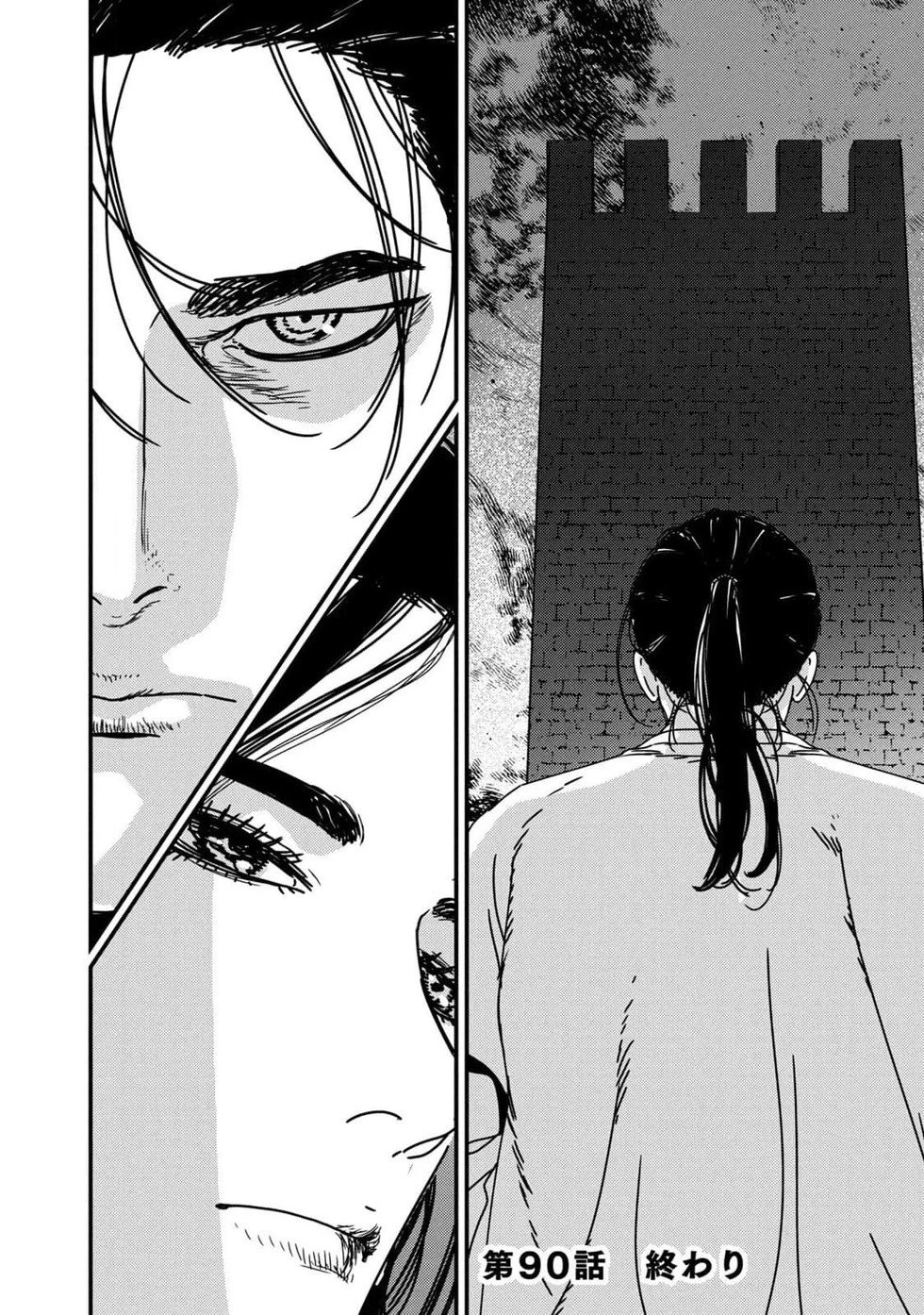 第90话机翻
